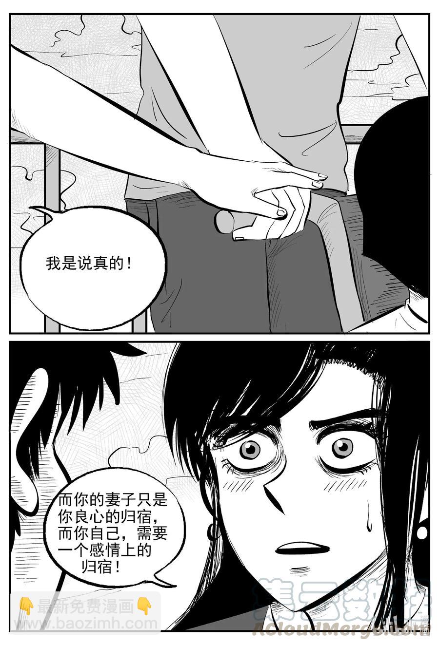 519 幽灵船-第513话