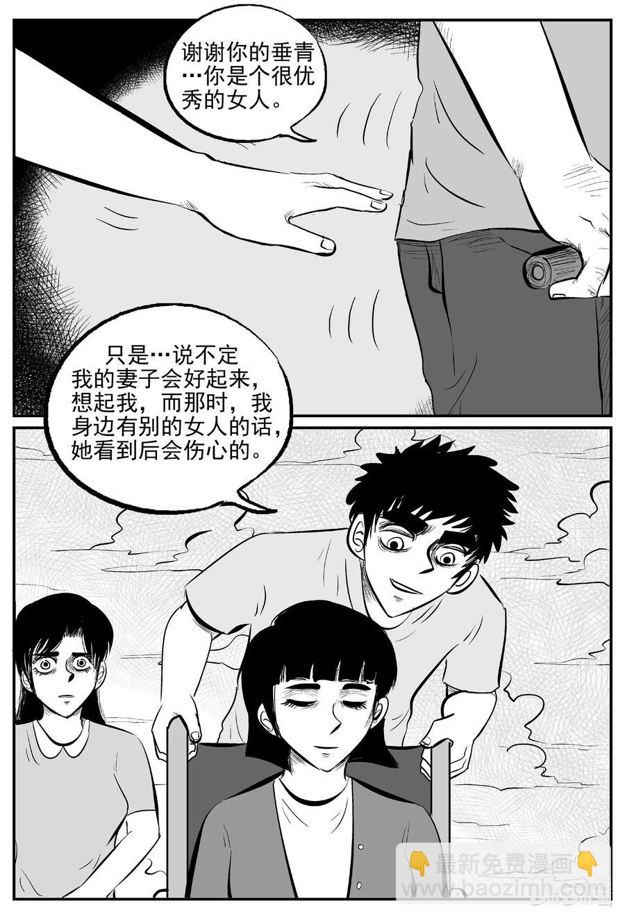 519 幽灵船-第513话