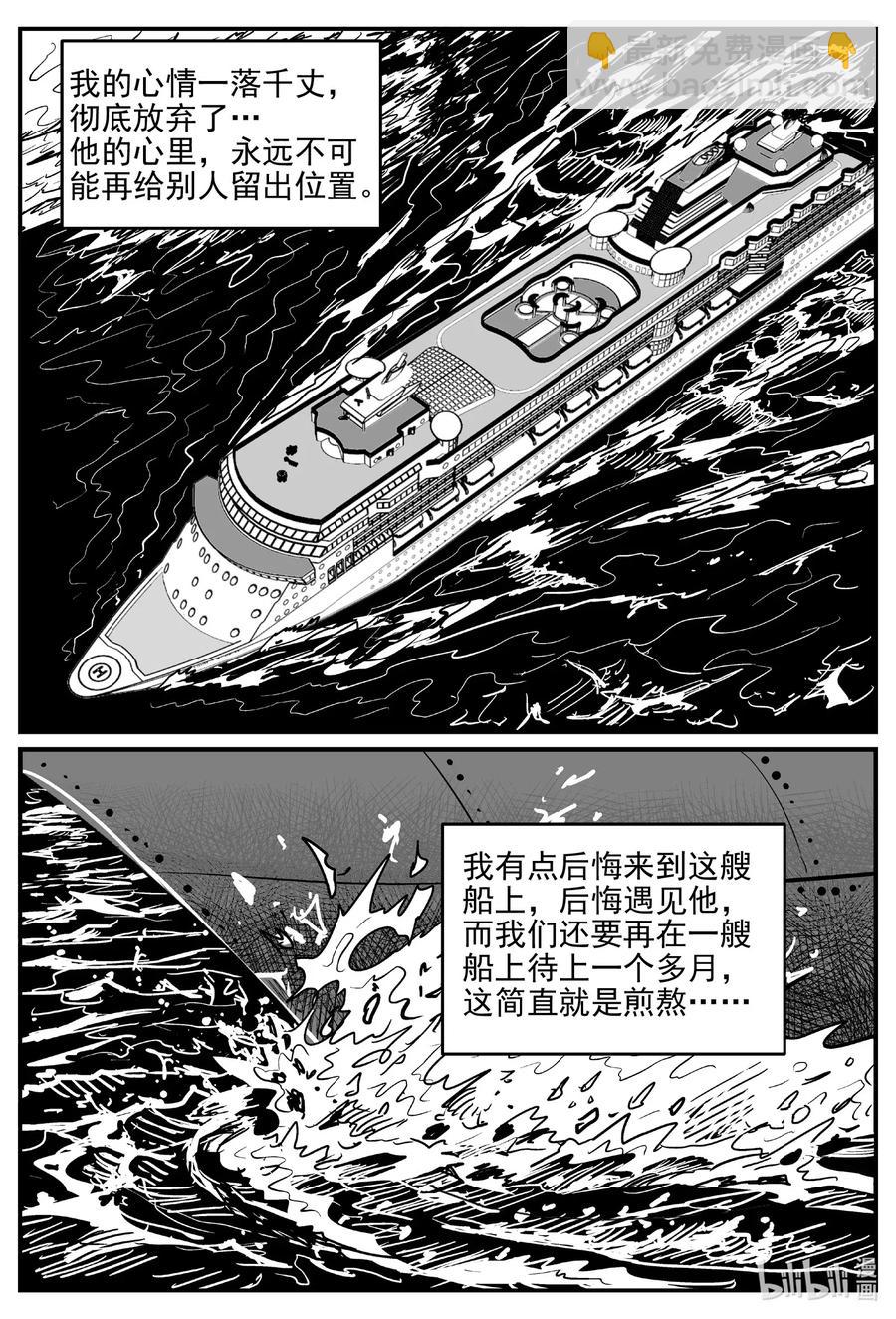 519 幽灵船-第513话