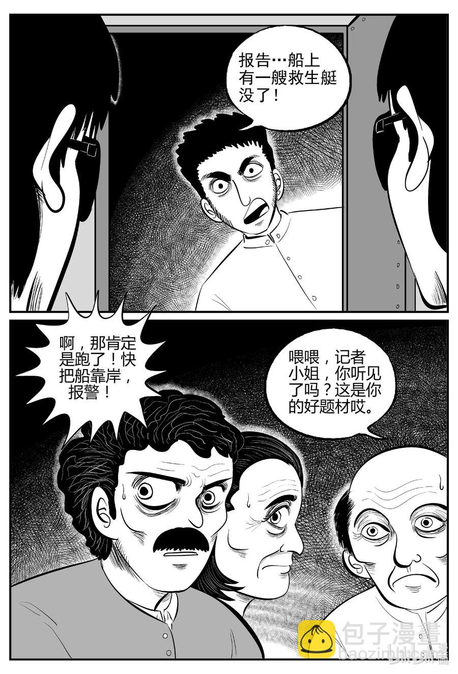 519 幽灵船-第513话