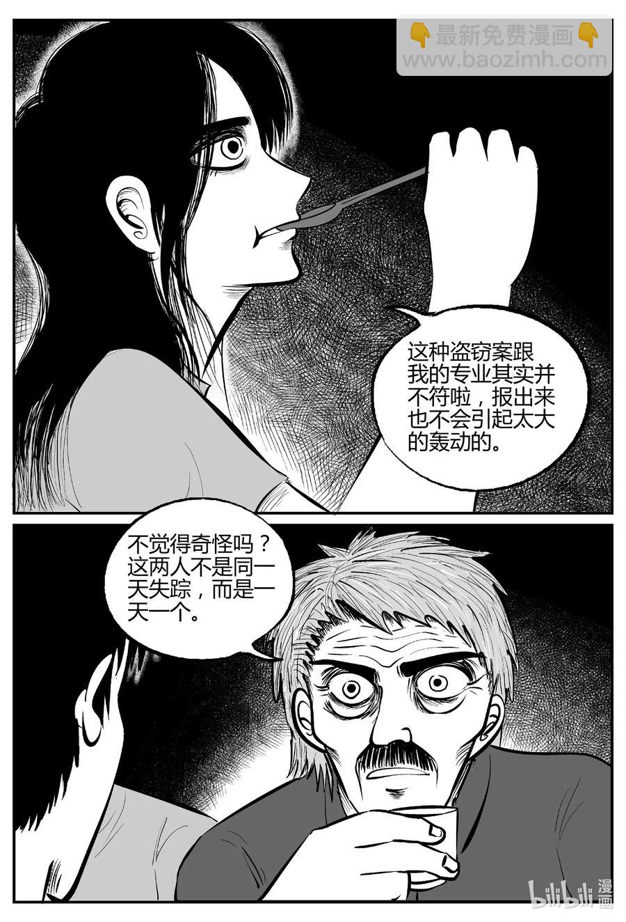 519 幽灵船-第513话