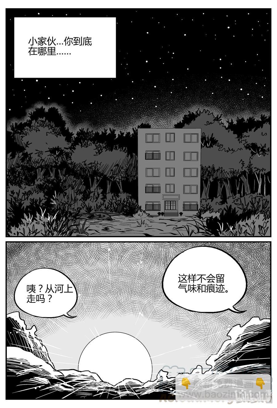 053 它5（10）-第47话