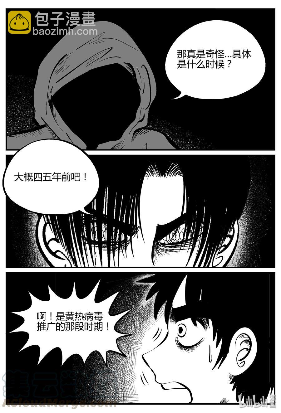 053 它5（10）-第47话