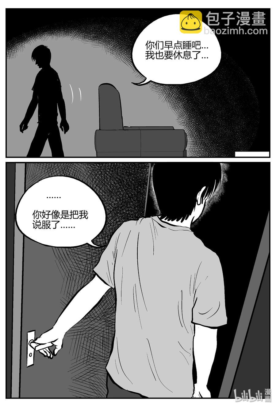 053 它5（10）-第47话