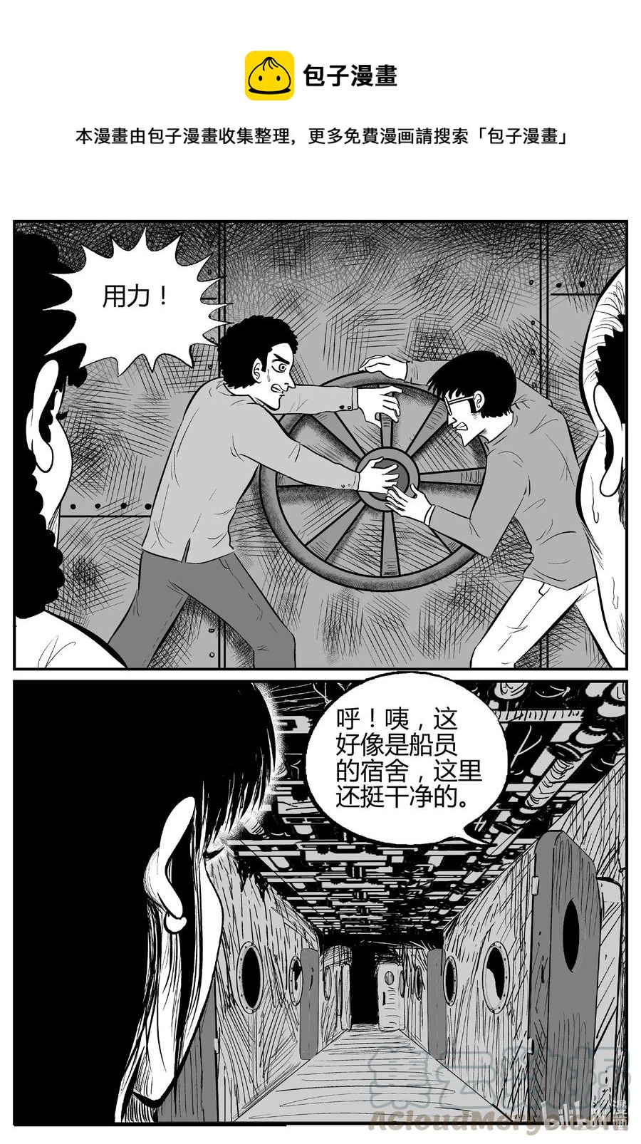 521 幽灵船-第515话