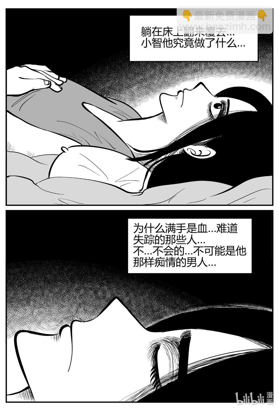 521 幽灵船-第515话