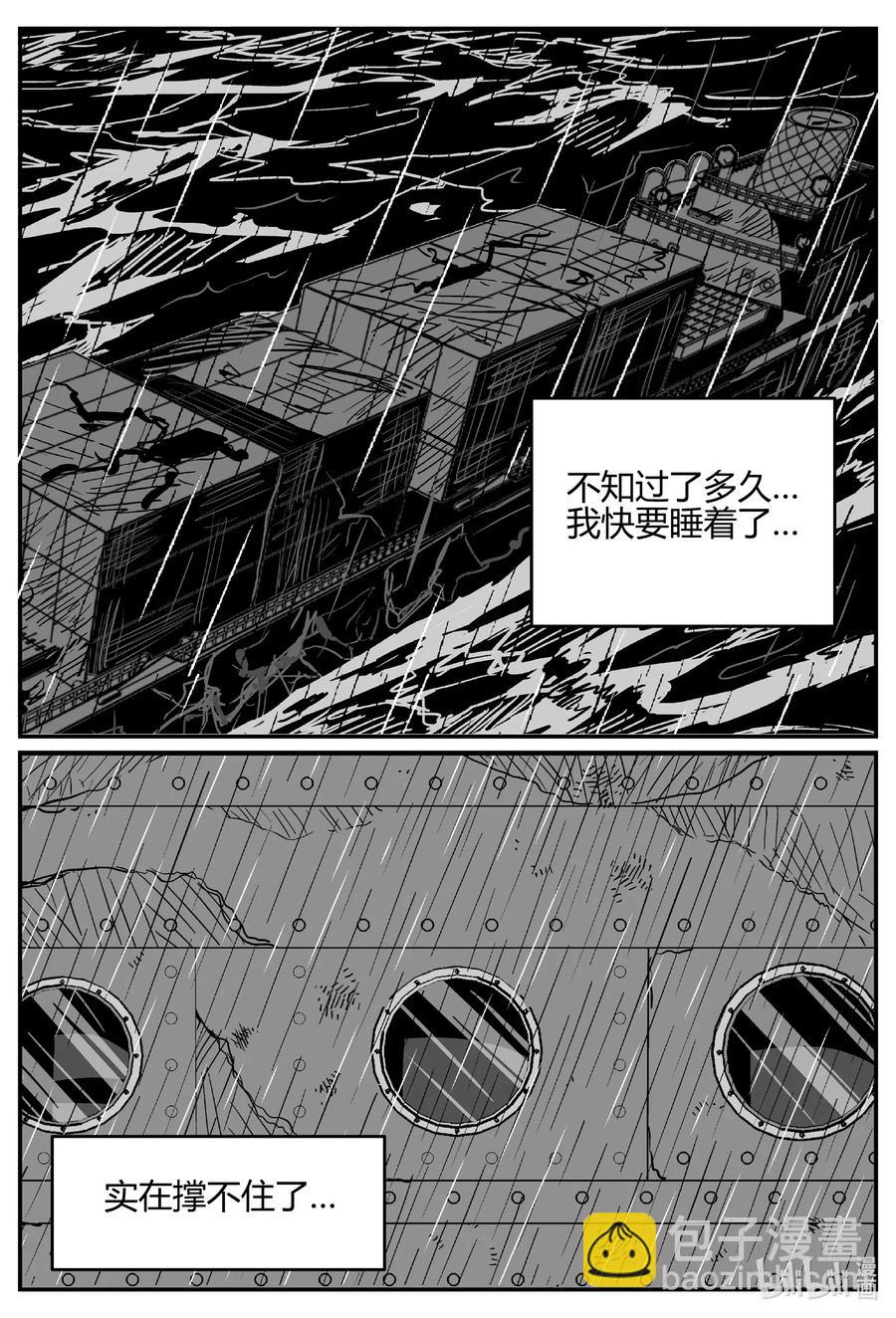 521 幽灵船-第515话