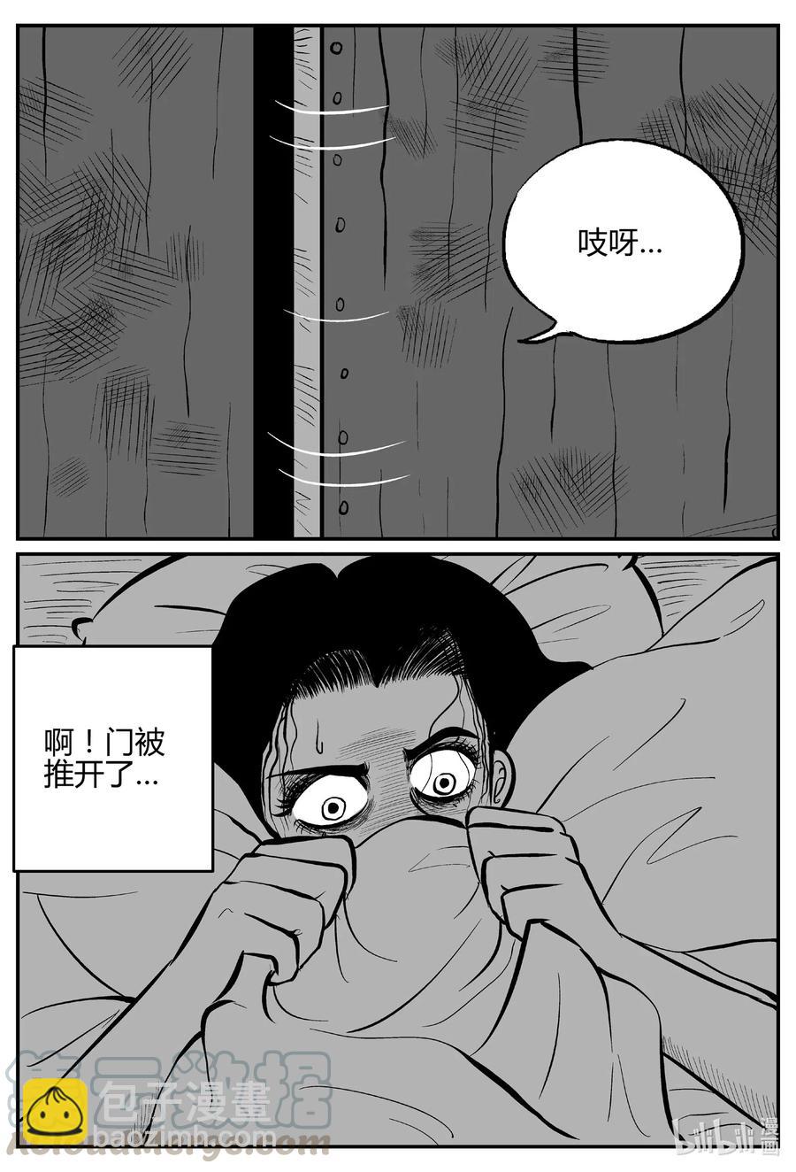 521 幽灵船-第515话