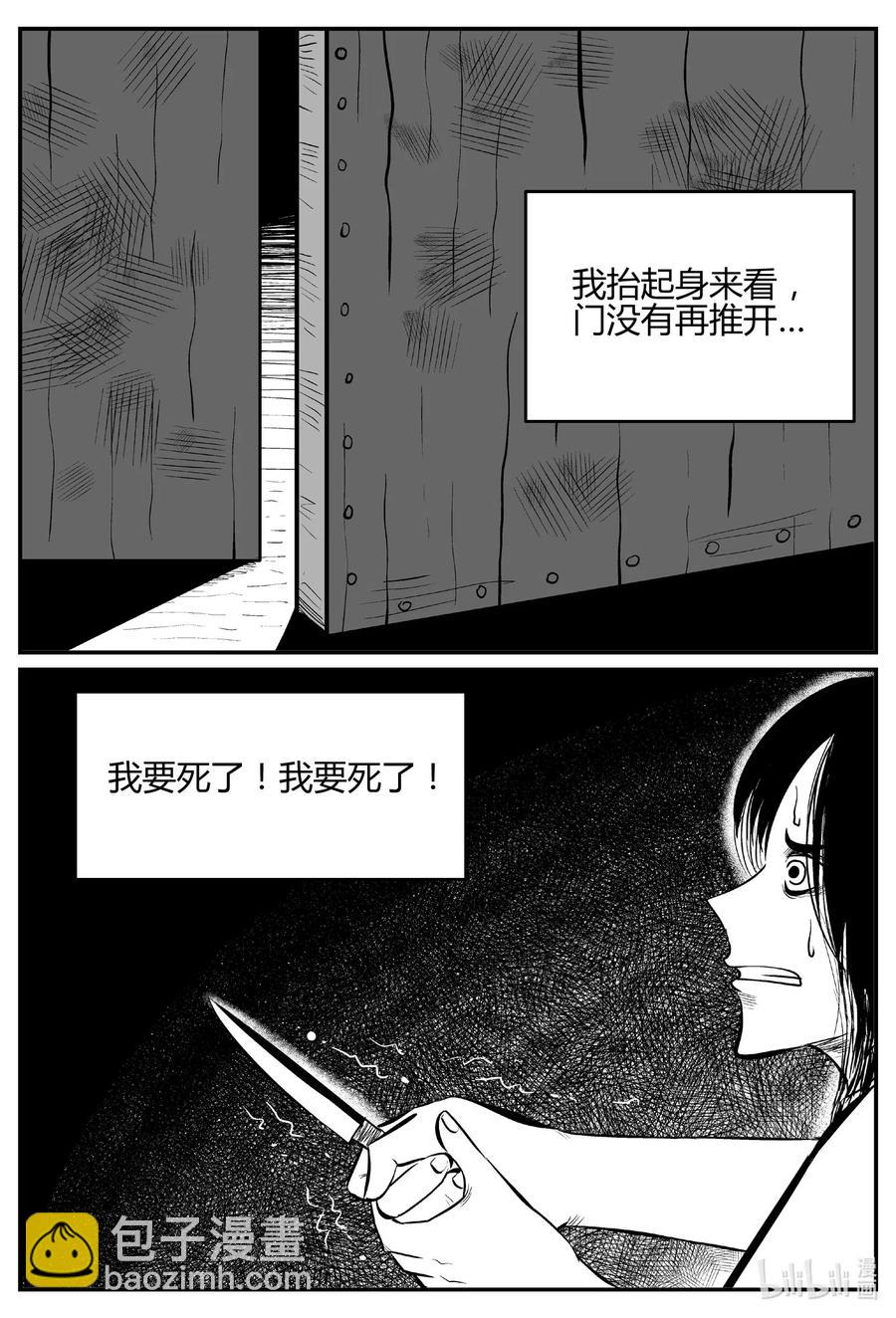 521 幽灵船-第515话