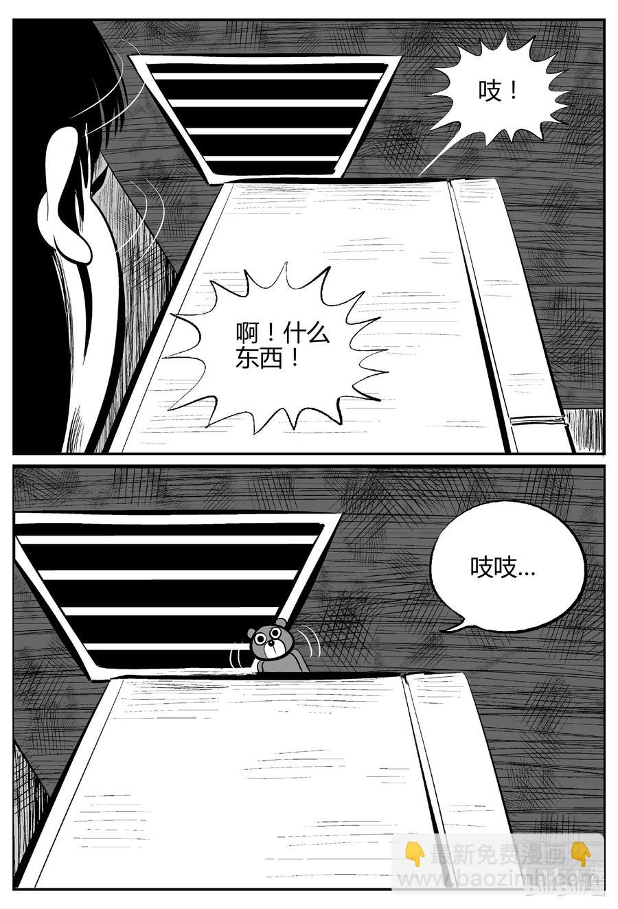 521 幽灵船-第515话