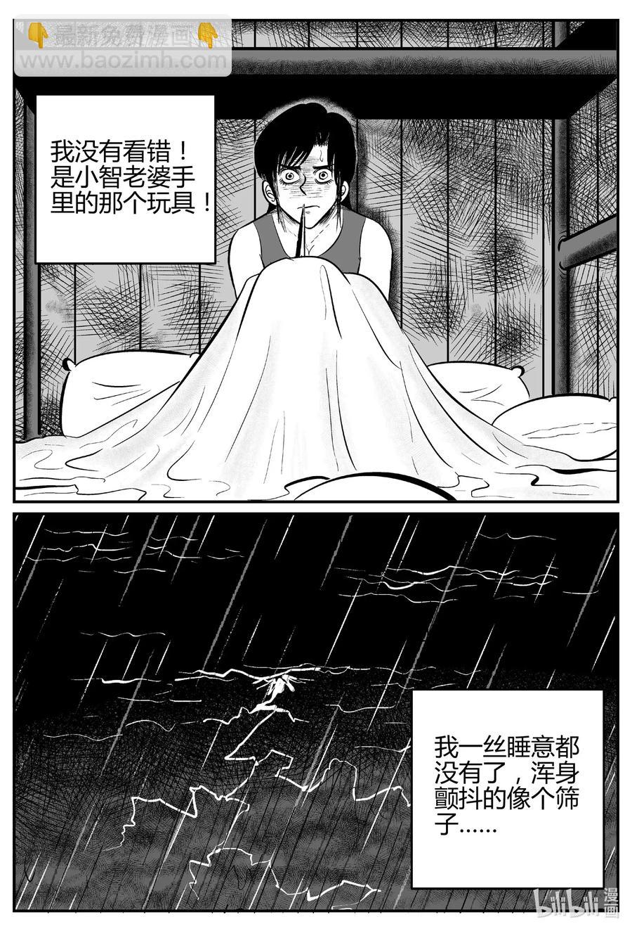 521 幽灵船-第515话