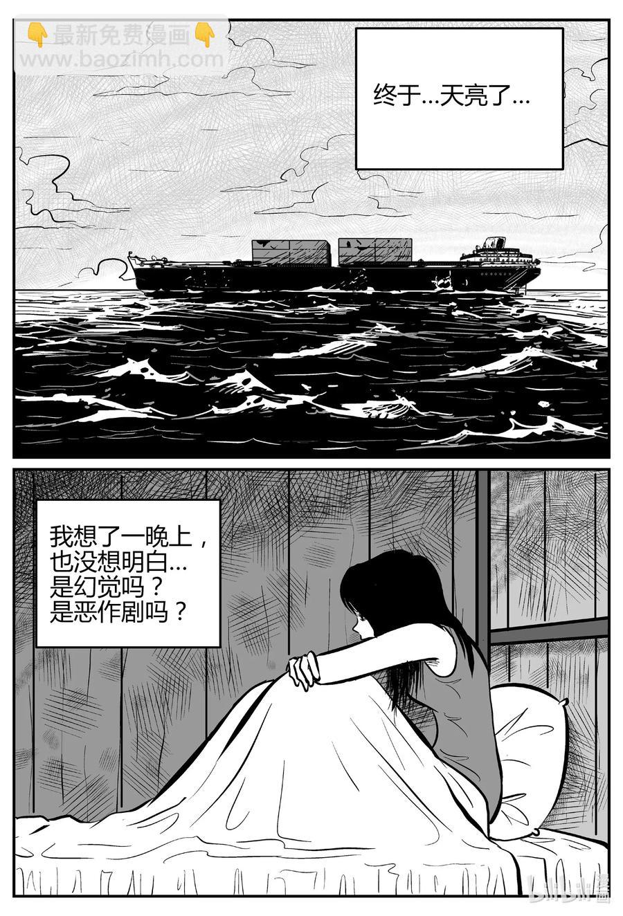 521 幽灵船-第515话