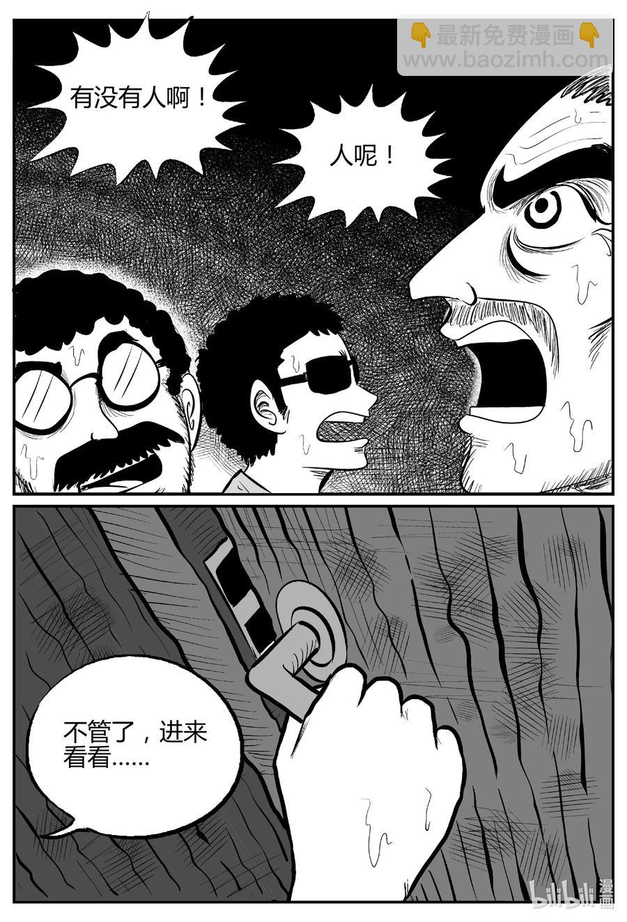 521 幽灵船-第515话