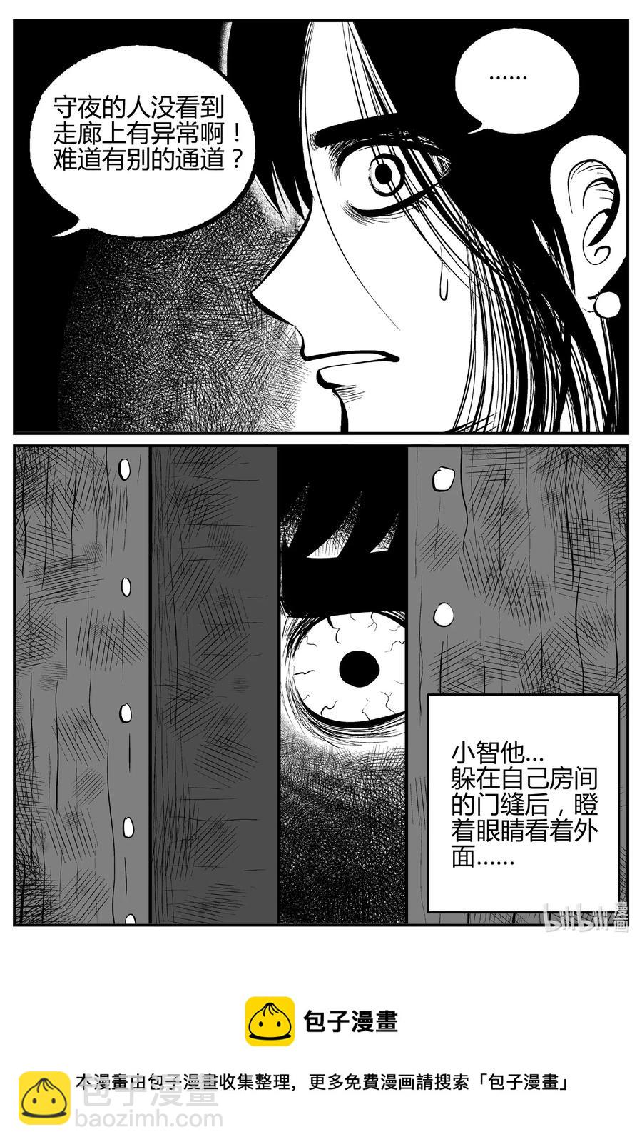 521 幽灵船-第515话