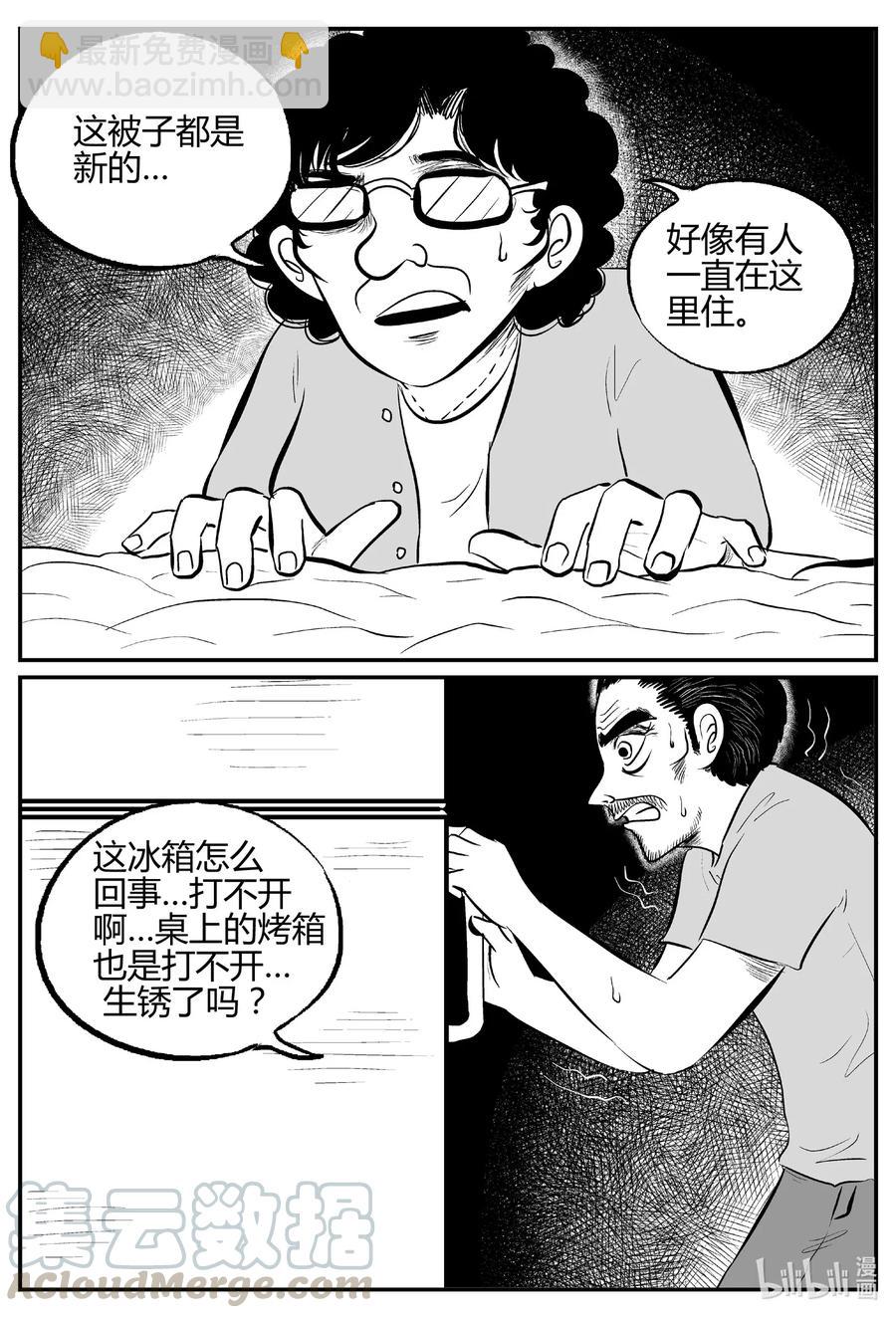 521 幽灵船-第515话