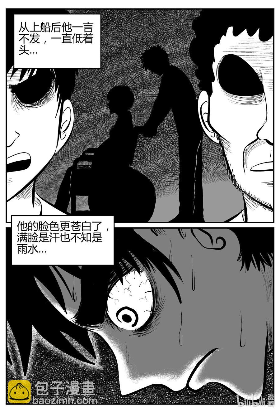 521 幽灵船-第515话
