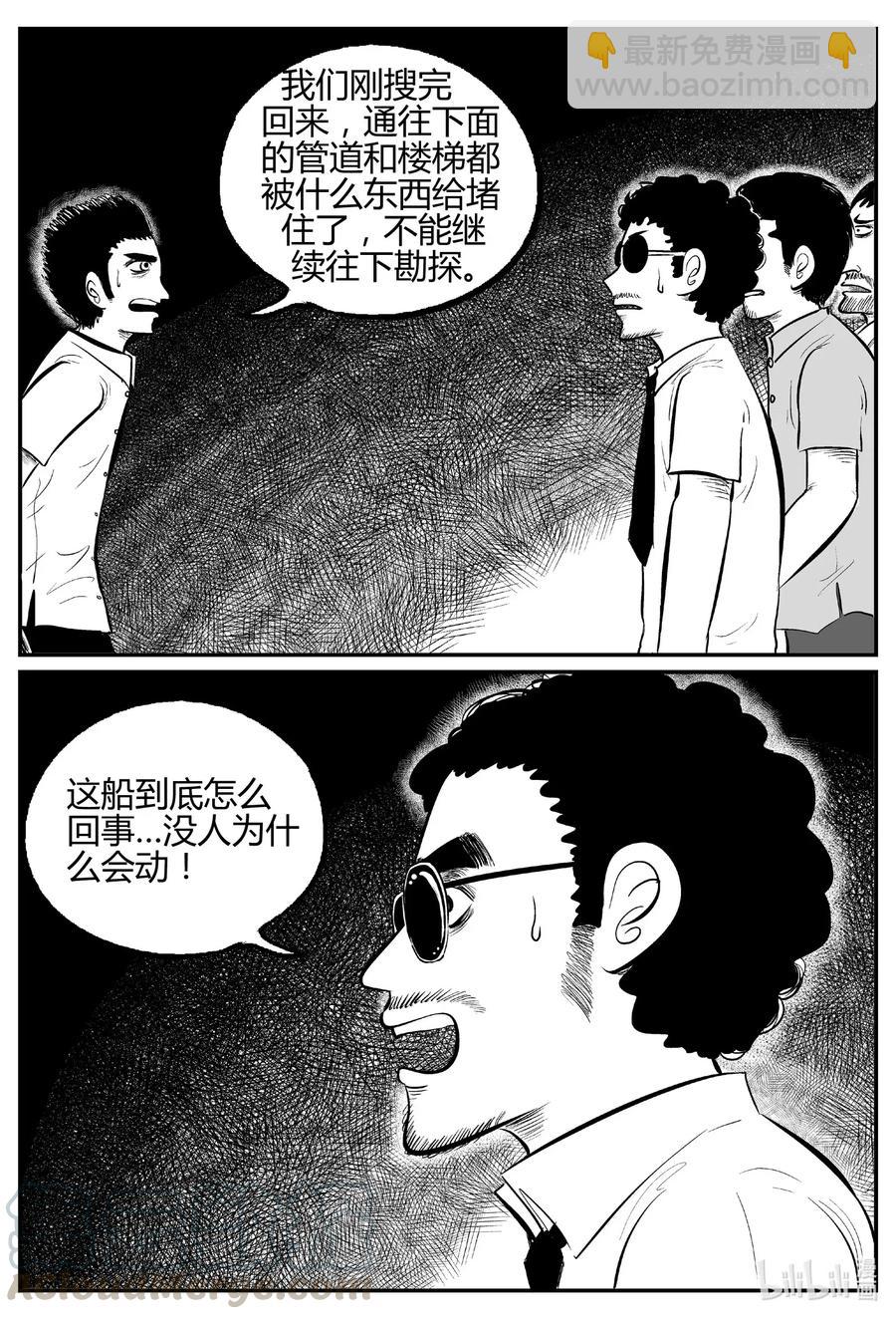 521 幽灵船-第515话