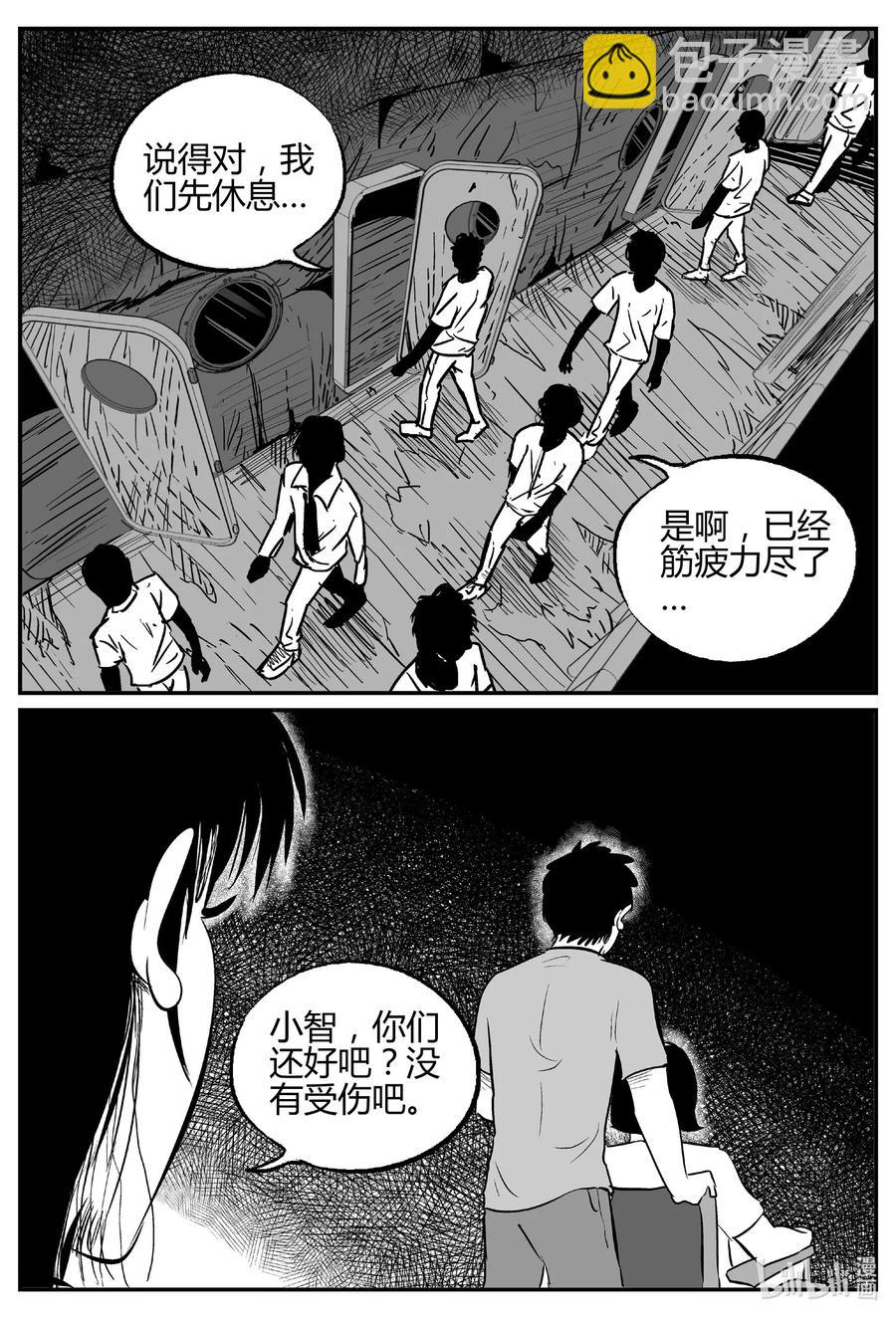 521 幽灵船-第515话