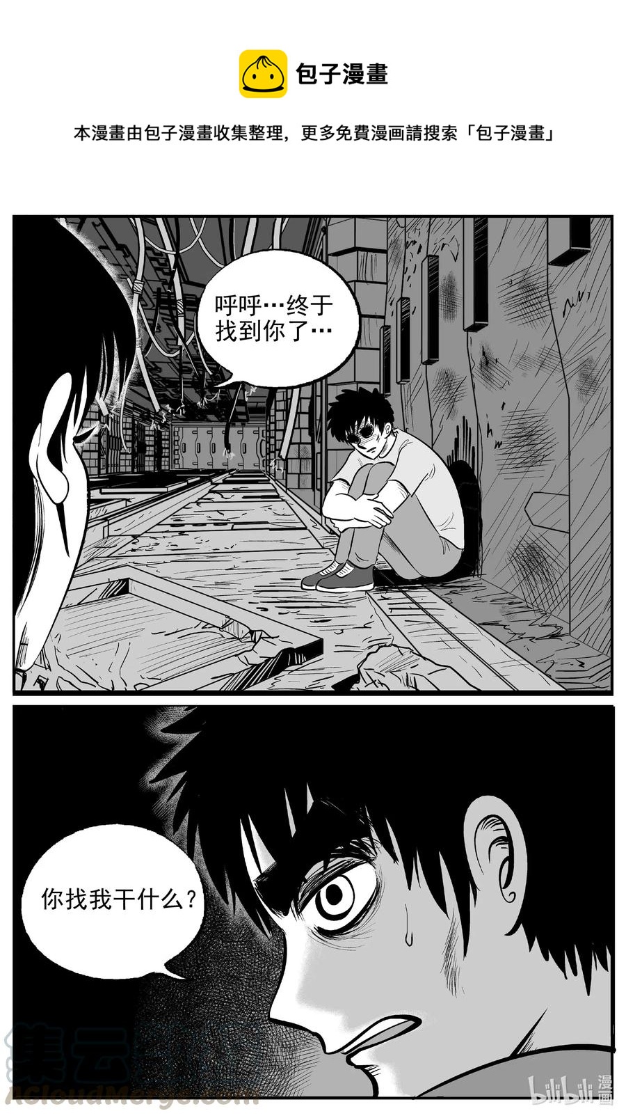 523 幽灵船-第517话