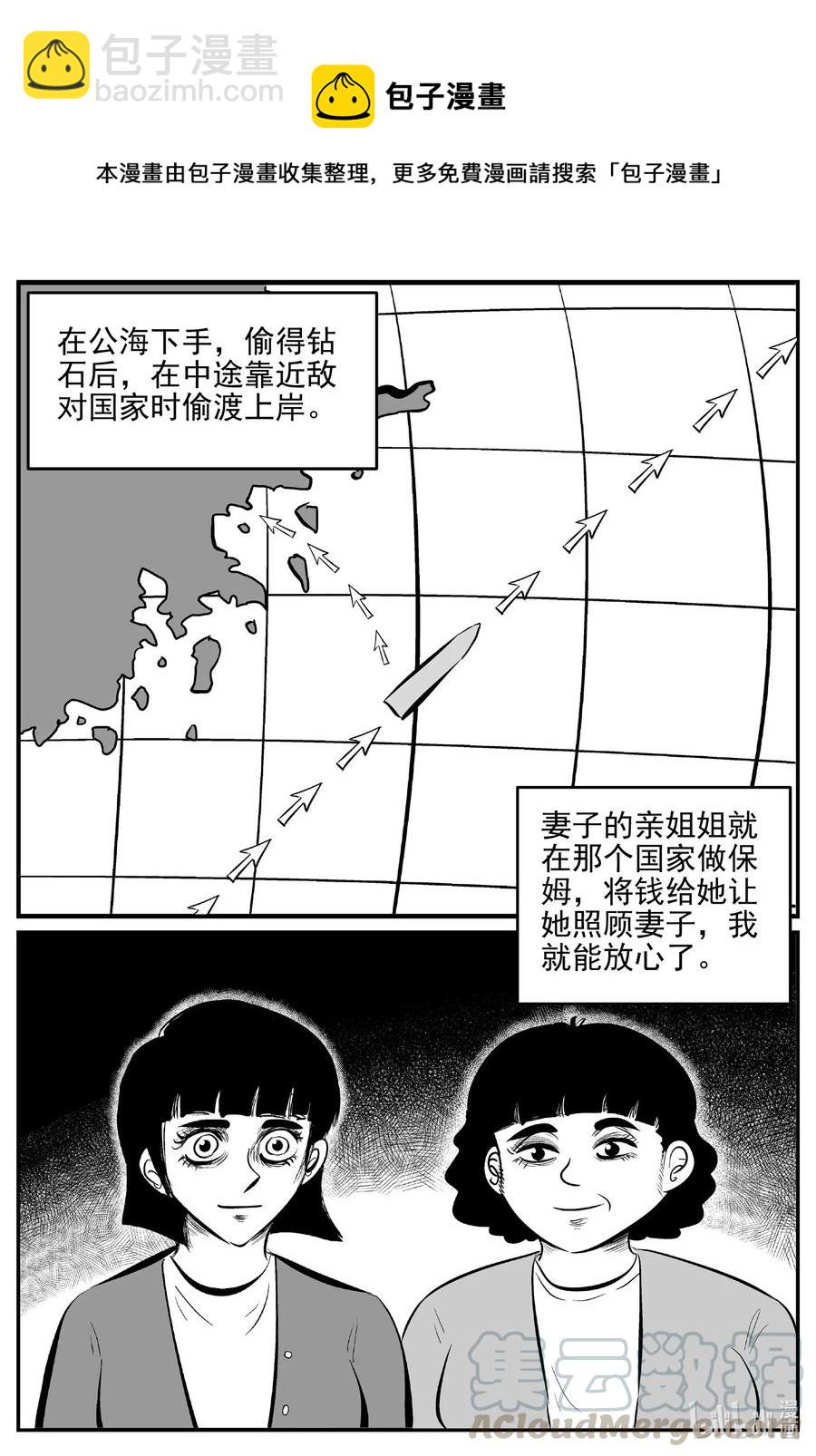 523 幽灵船-第517话