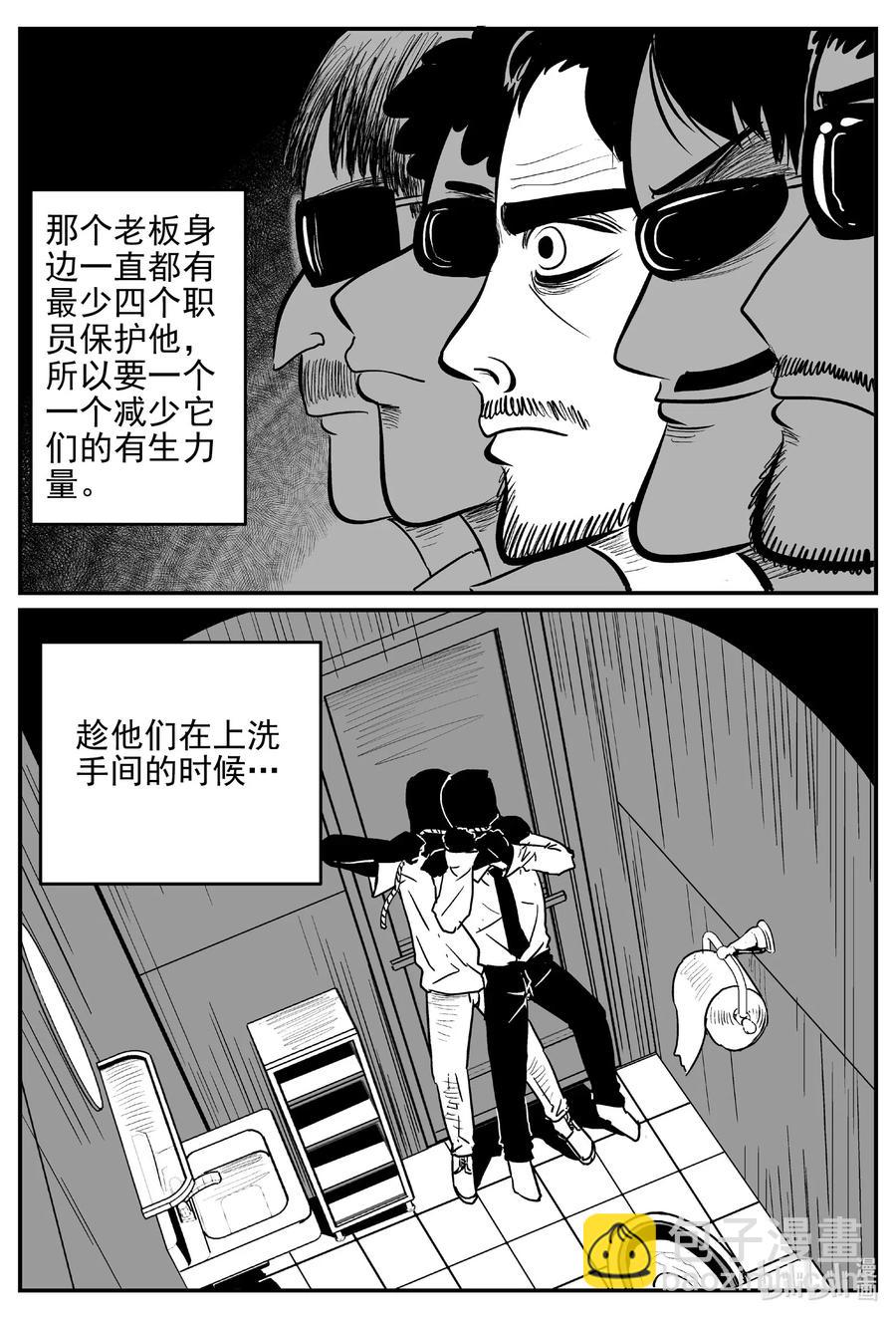 523 幽灵船-第517话