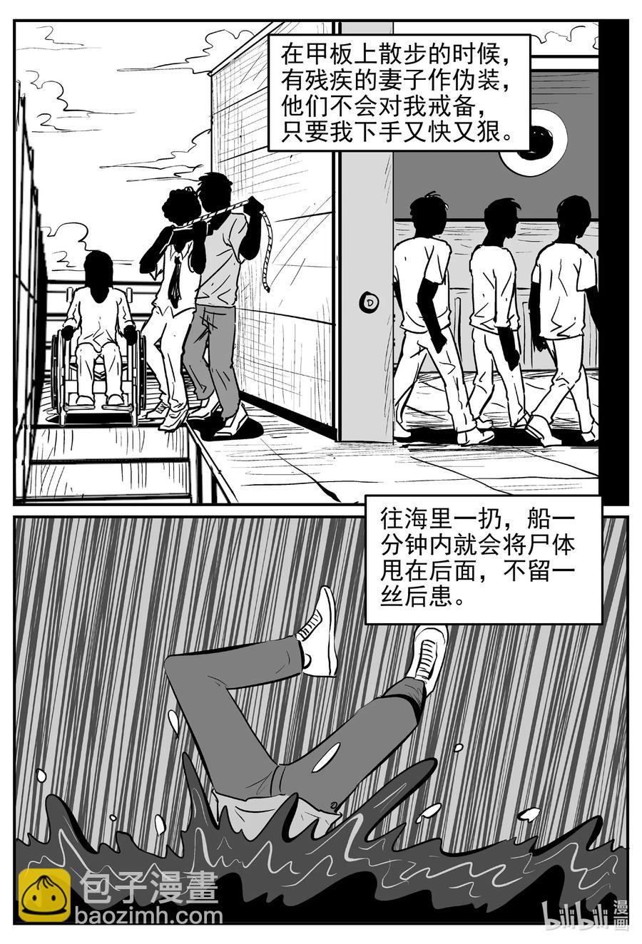 523 幽灵船-第517话