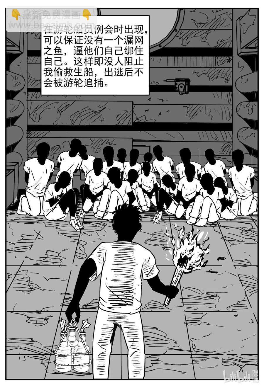 523 幽灵船-第517话