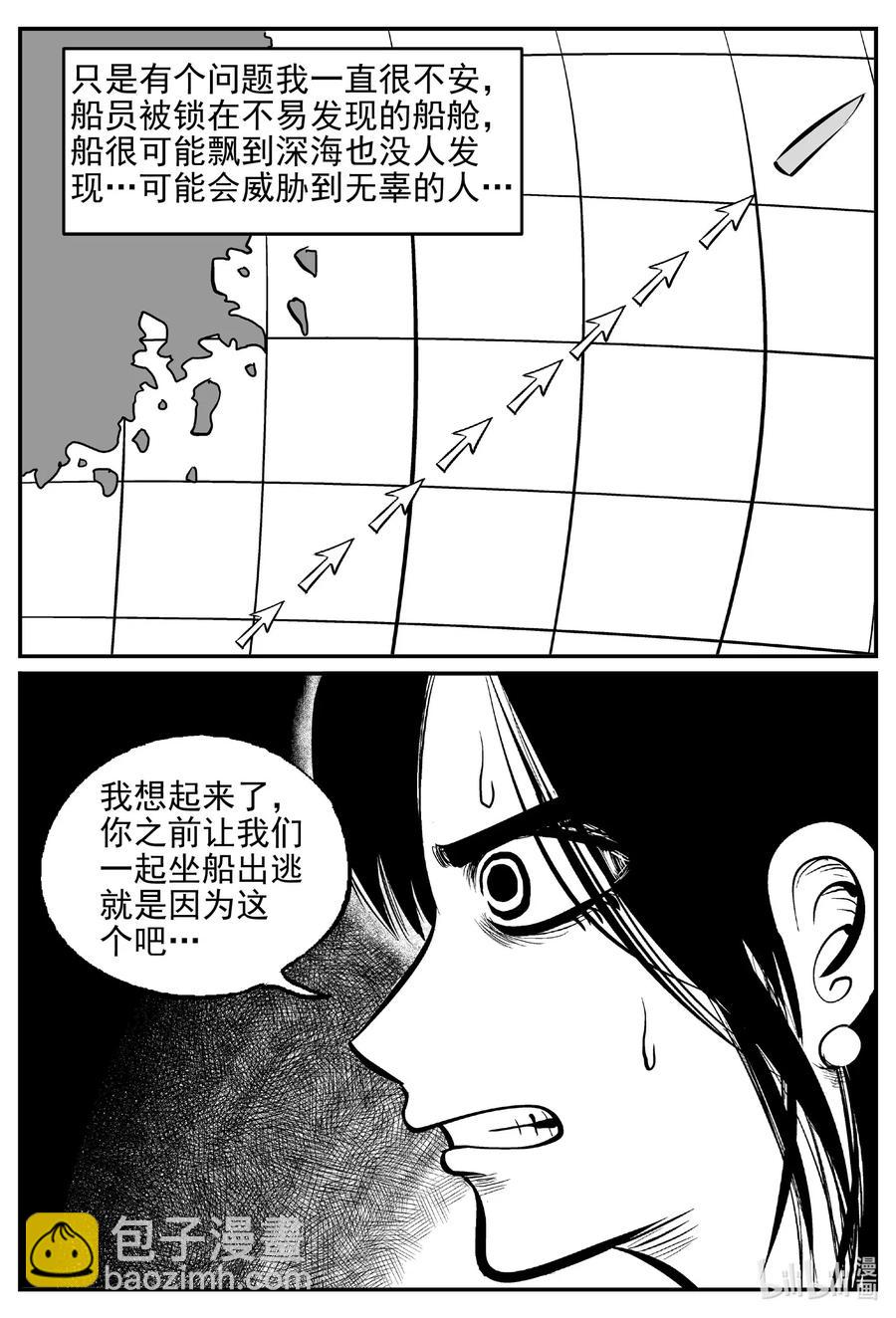 523 幽灵船-第517话