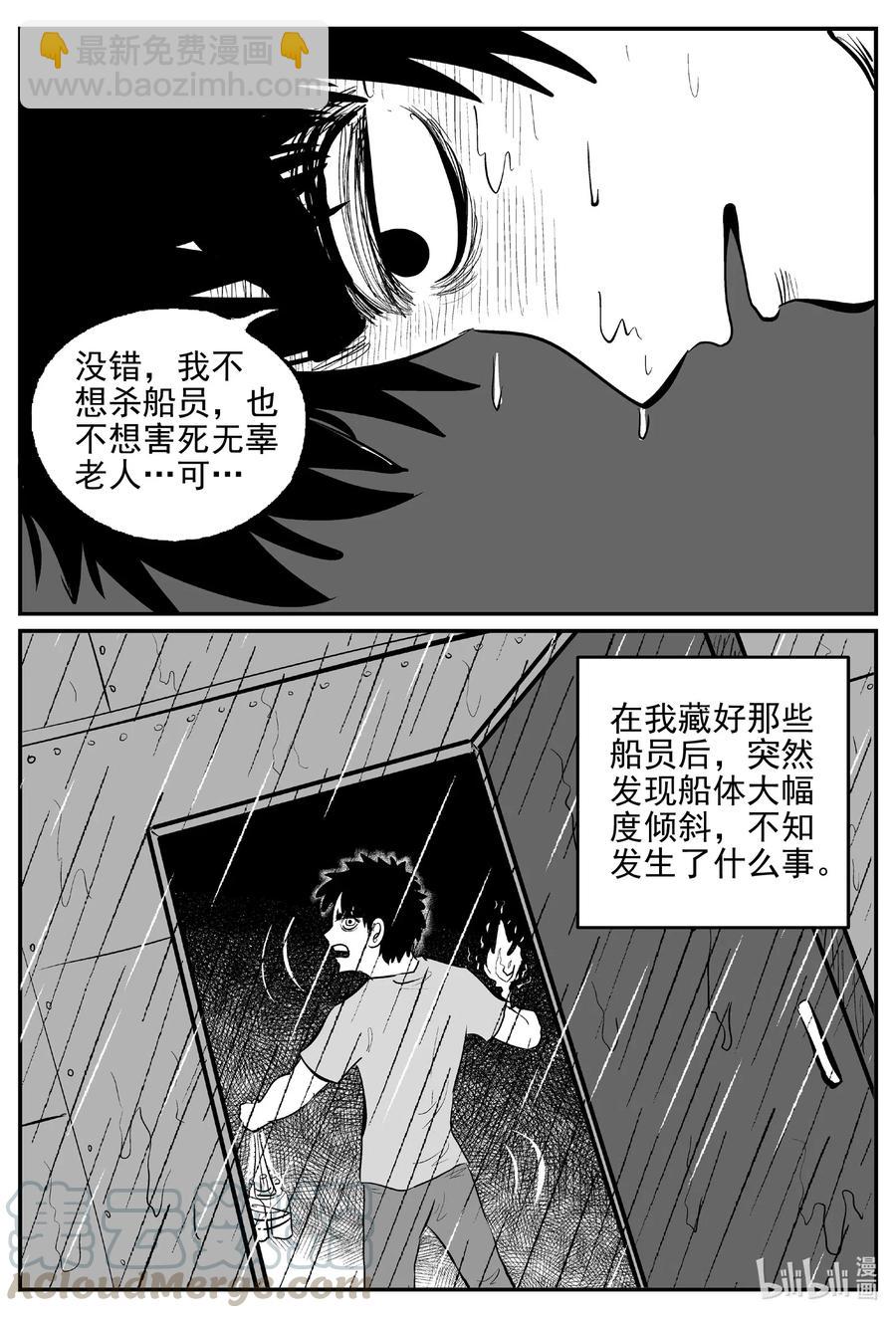 523 幽灵船-第517话