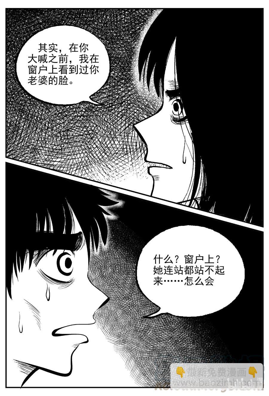 523 幽灵船-第517话