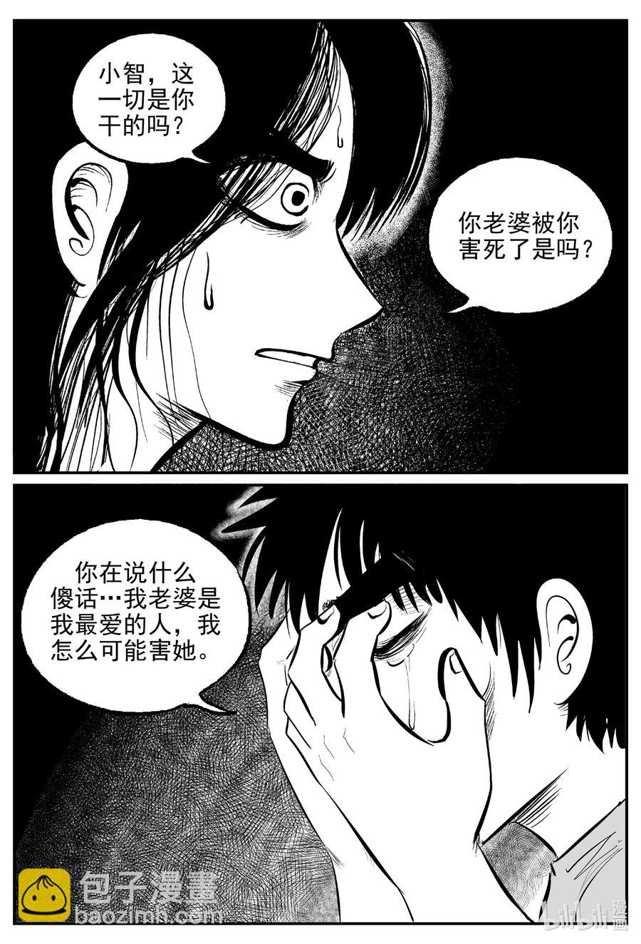 523 幽灵船-第517话