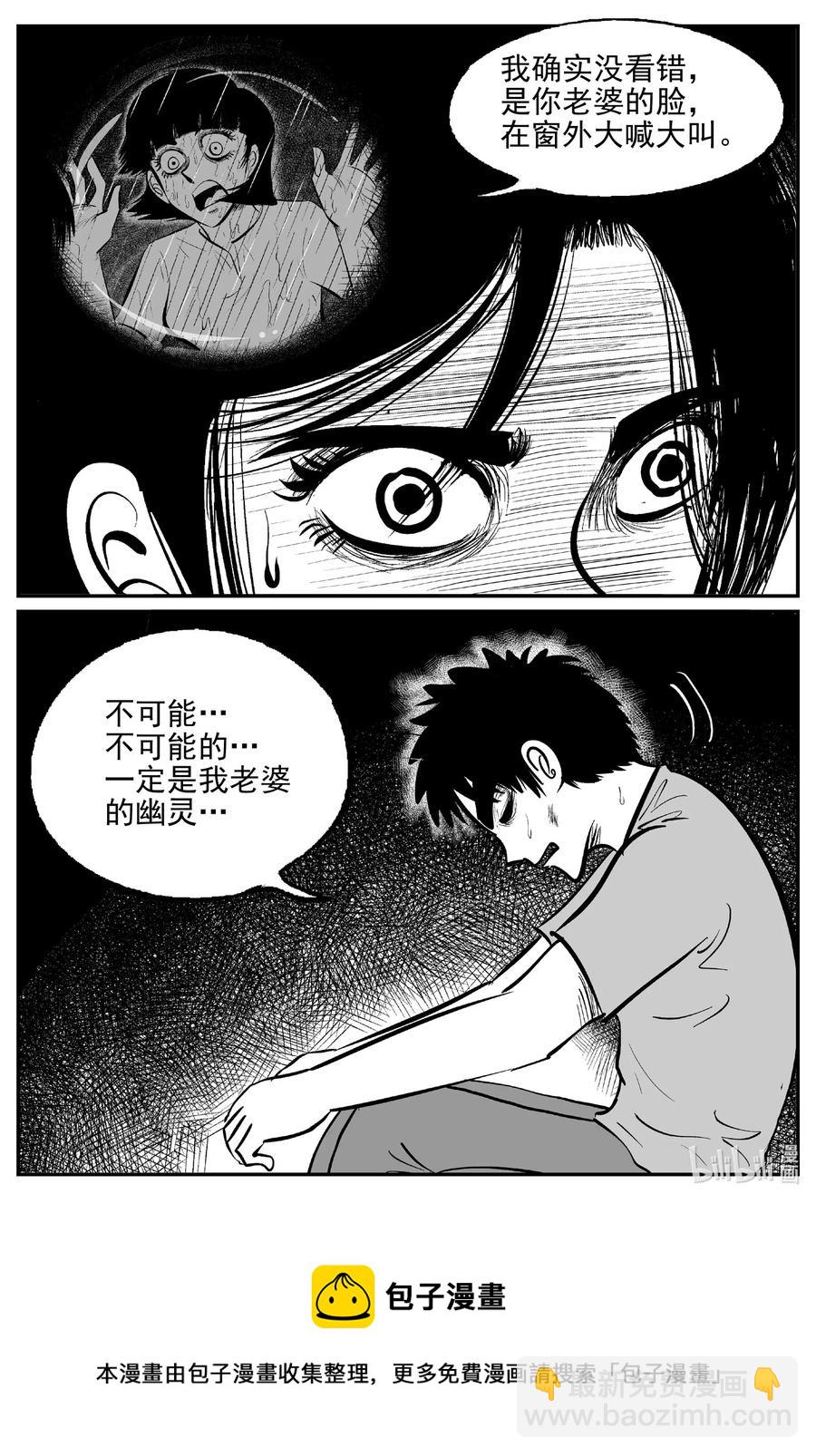523 幽灵船-第517话