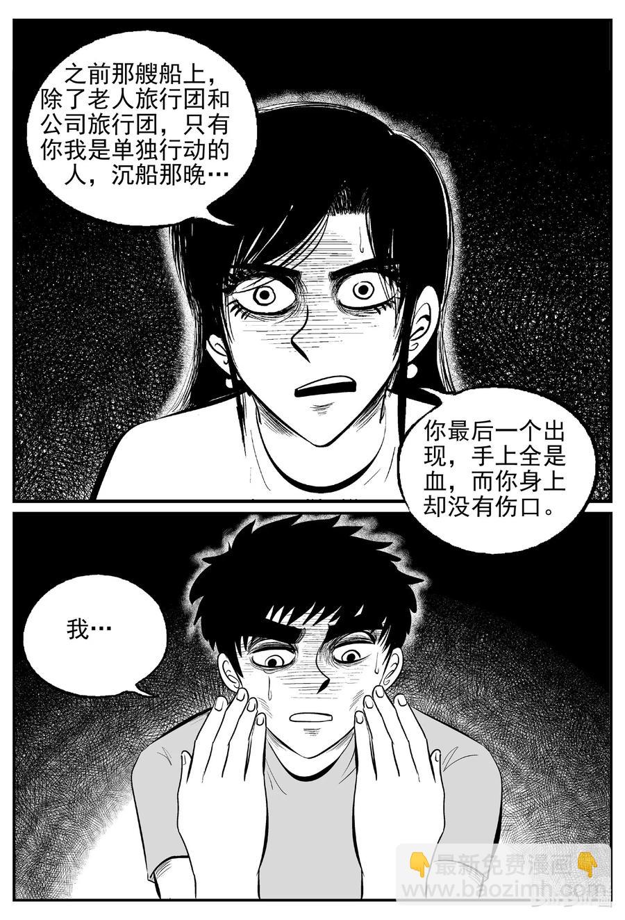 523 幽灵船-第517话