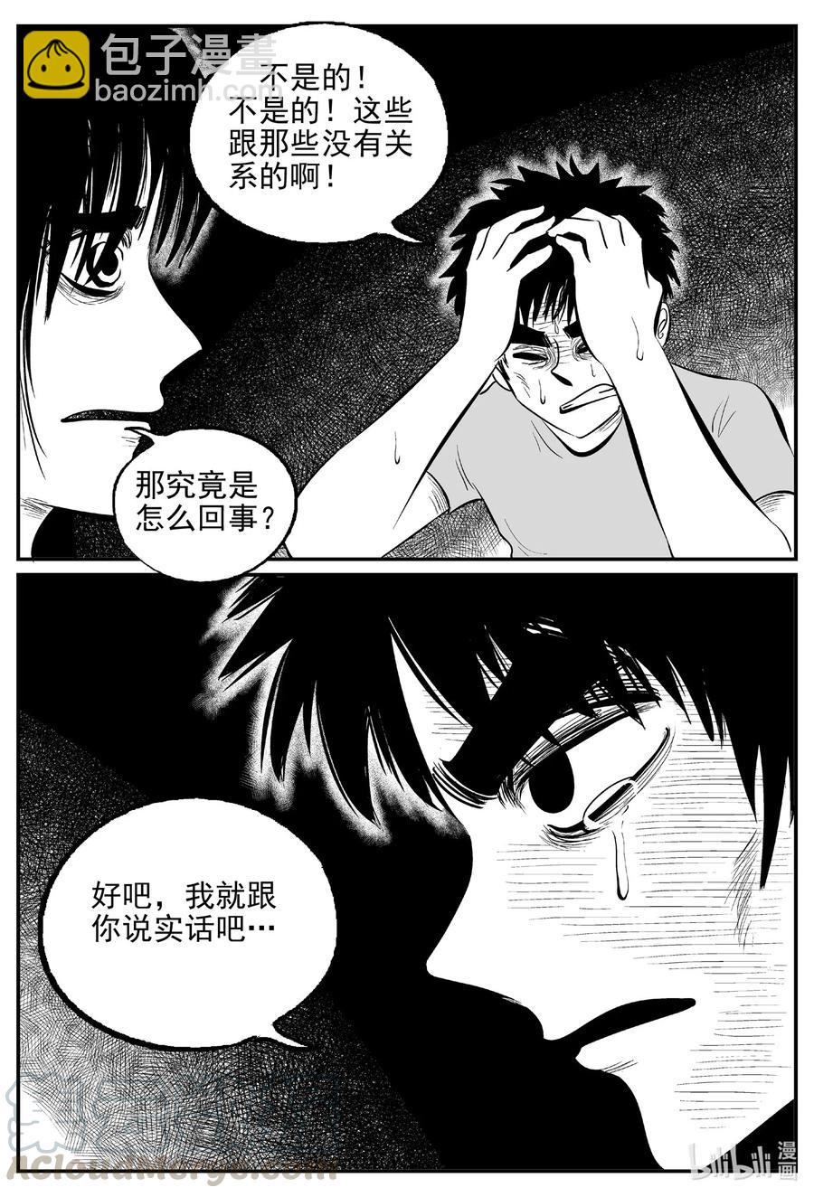 523 幽灵船-第517话