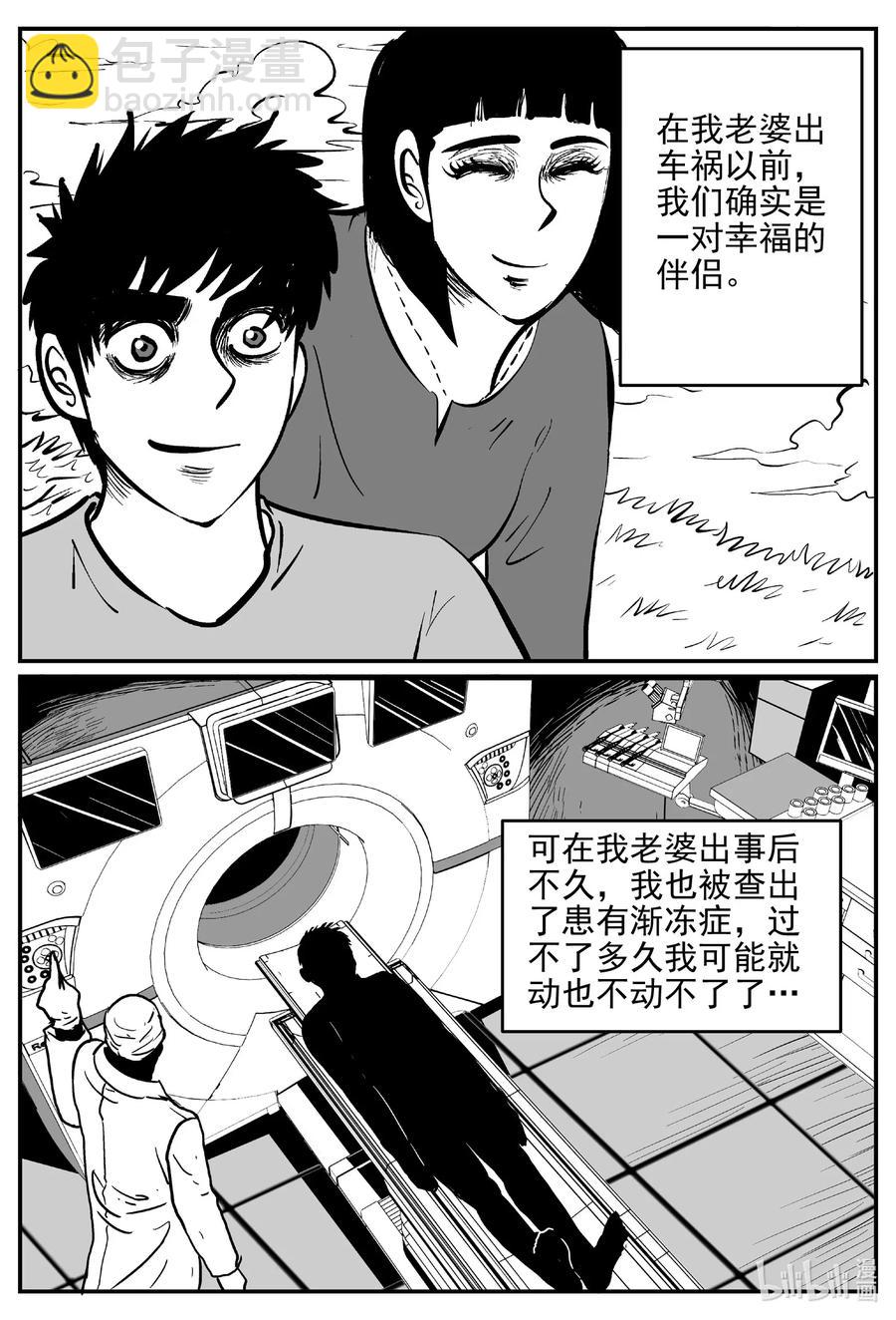 523 幽灵船-第517话