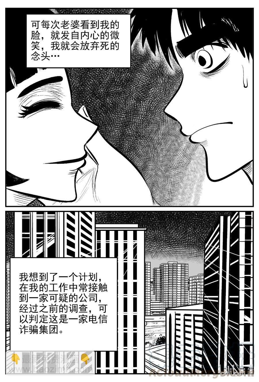 523 幽灵船-第517话