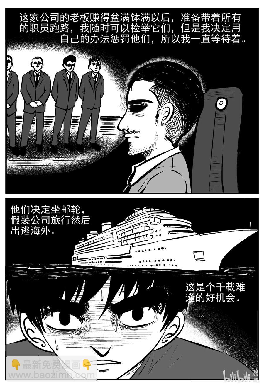 523 幽灵船-第517话