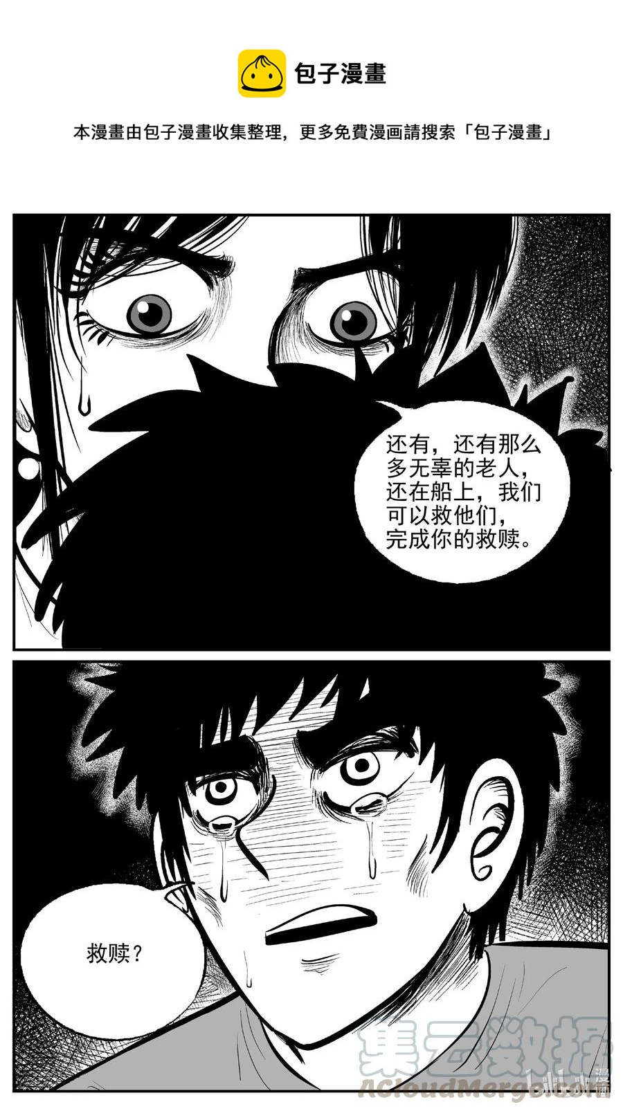 525 幽灵船-第519话