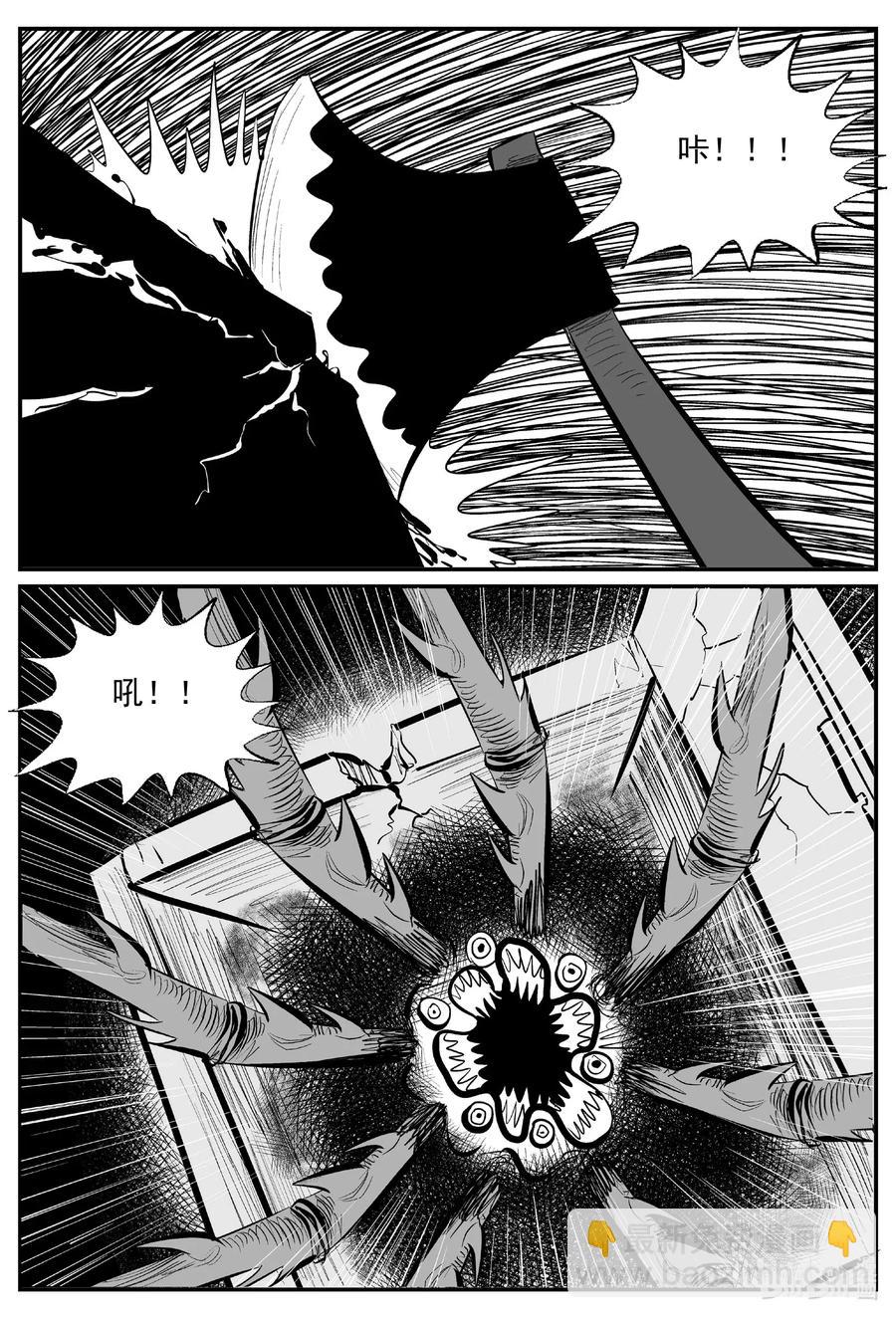 525 幽灵船-第519话