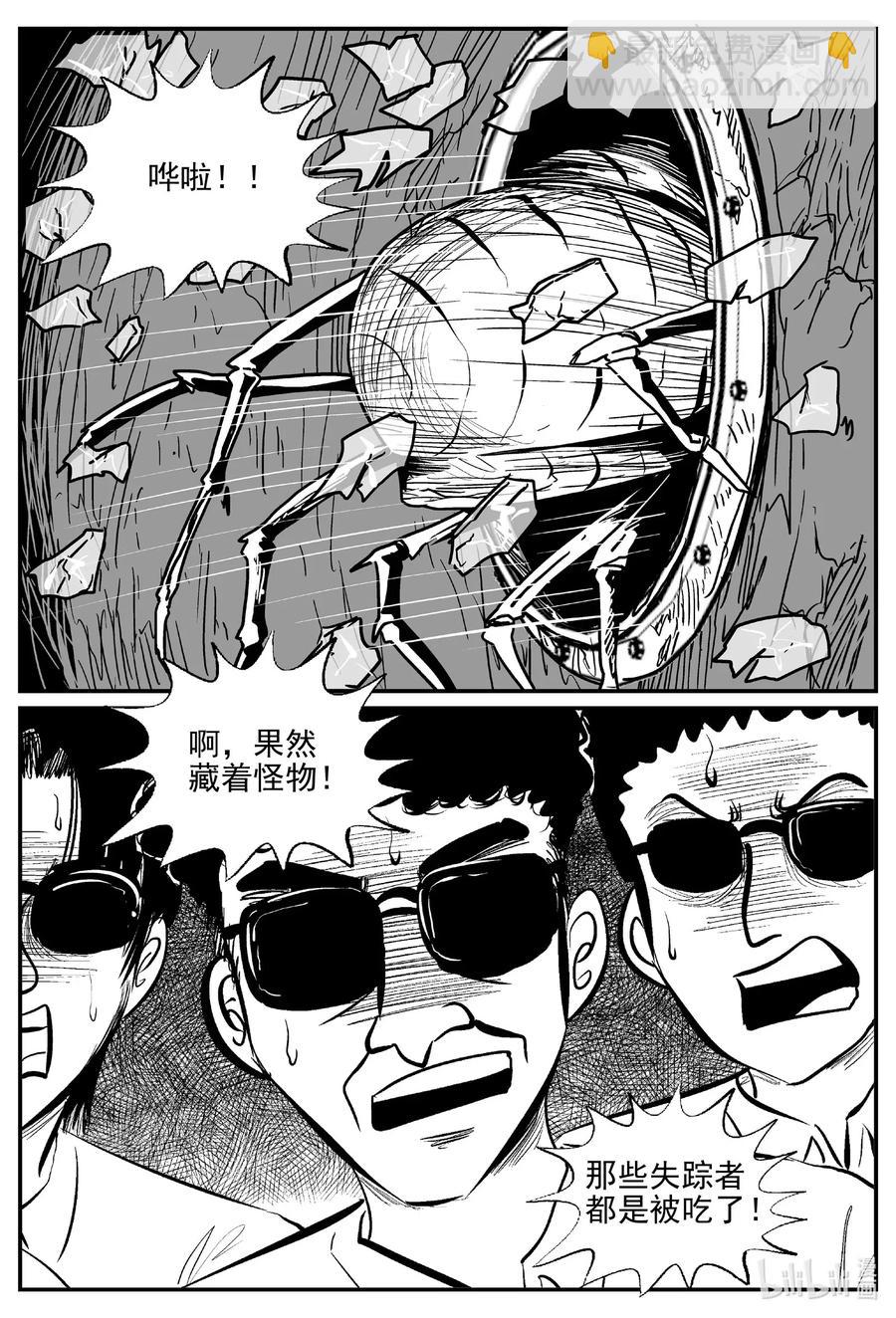 525 幽灵船-第519话