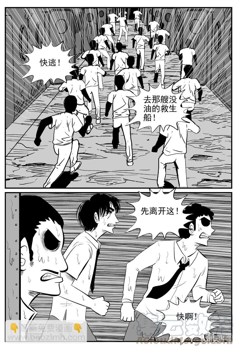 525 幽灵船-第519话