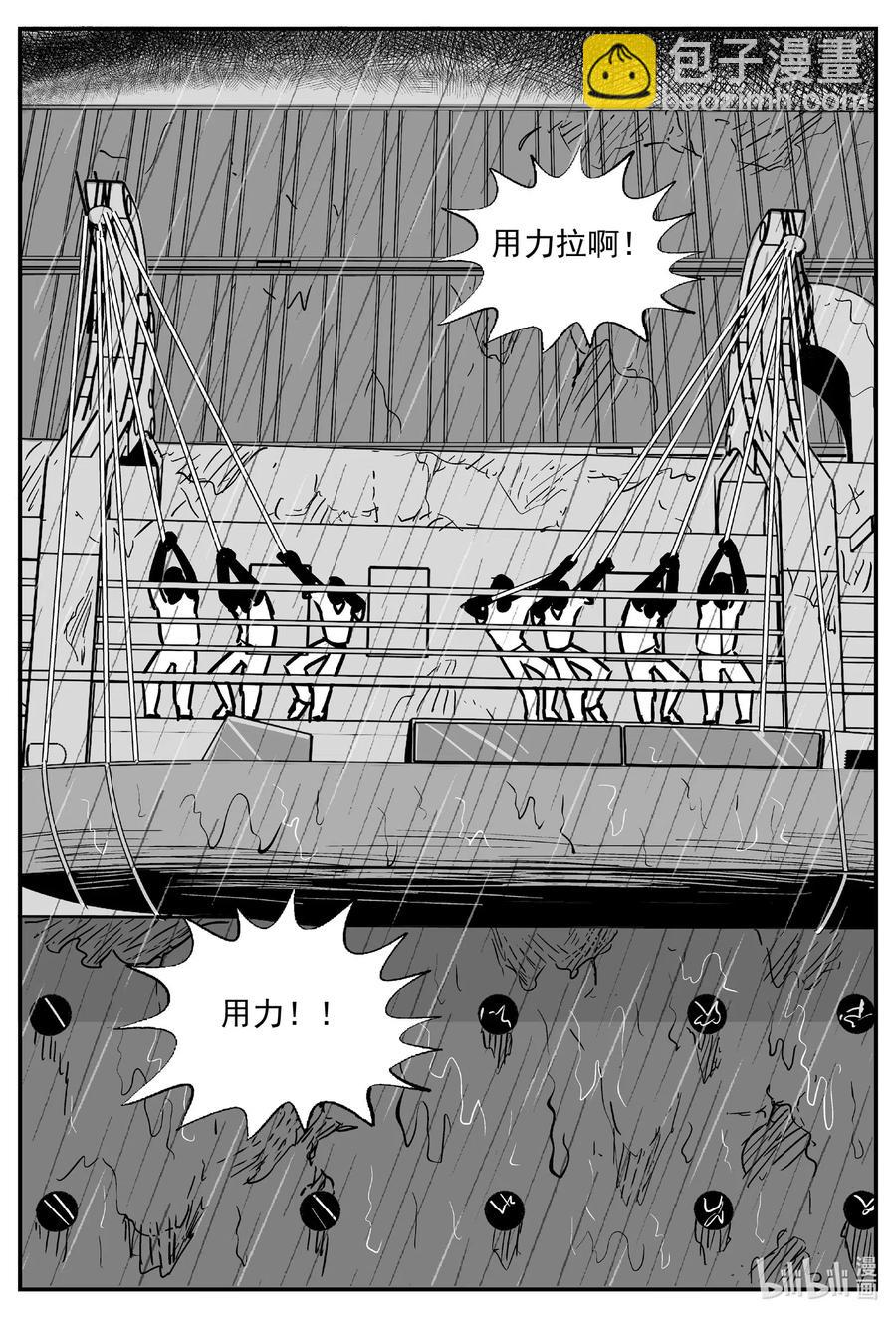 525 幽灵船-第519话
