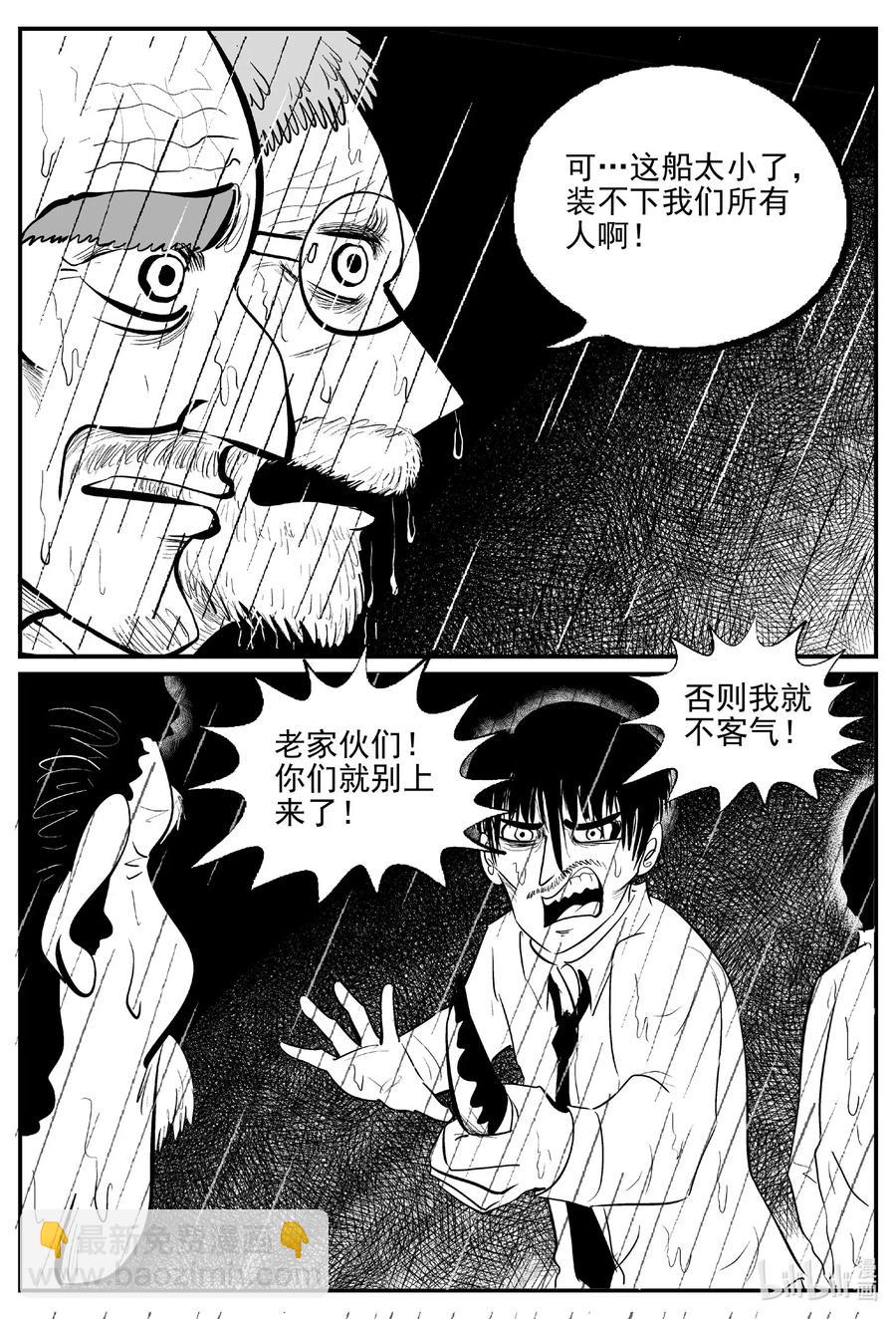 525 幽灵船-第519话