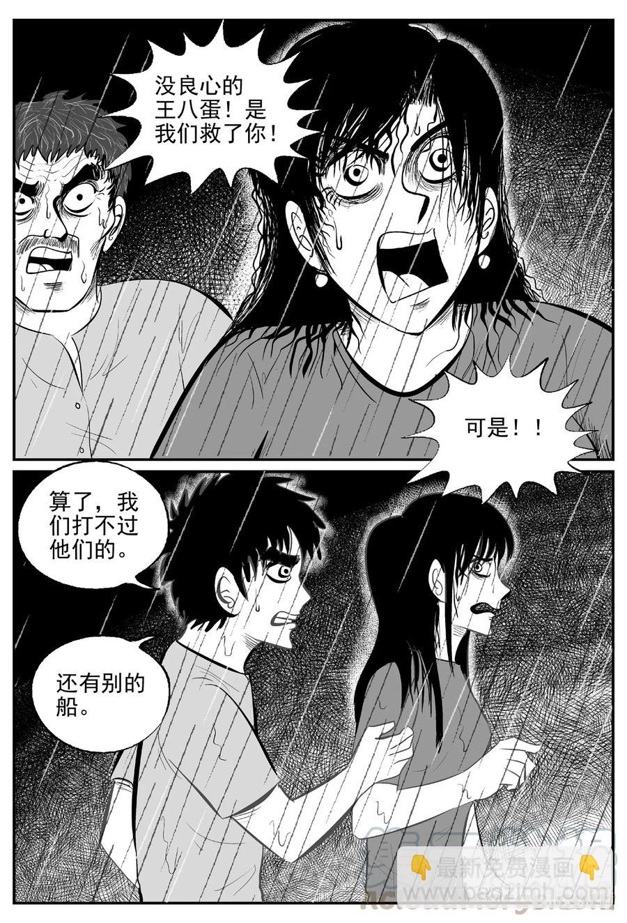 525 幽灵船-第519话