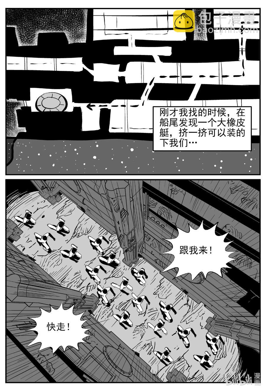 525 幽灵船-第519话