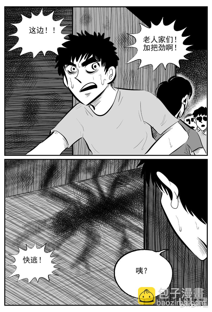 525 幽灵船-第519话