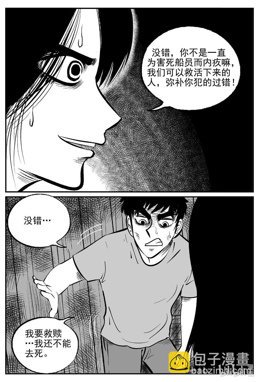 525 幽灵船-第519话