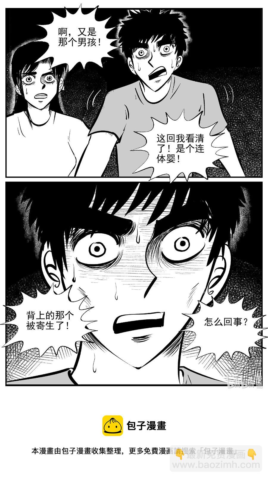 525 幽灵船-第519话