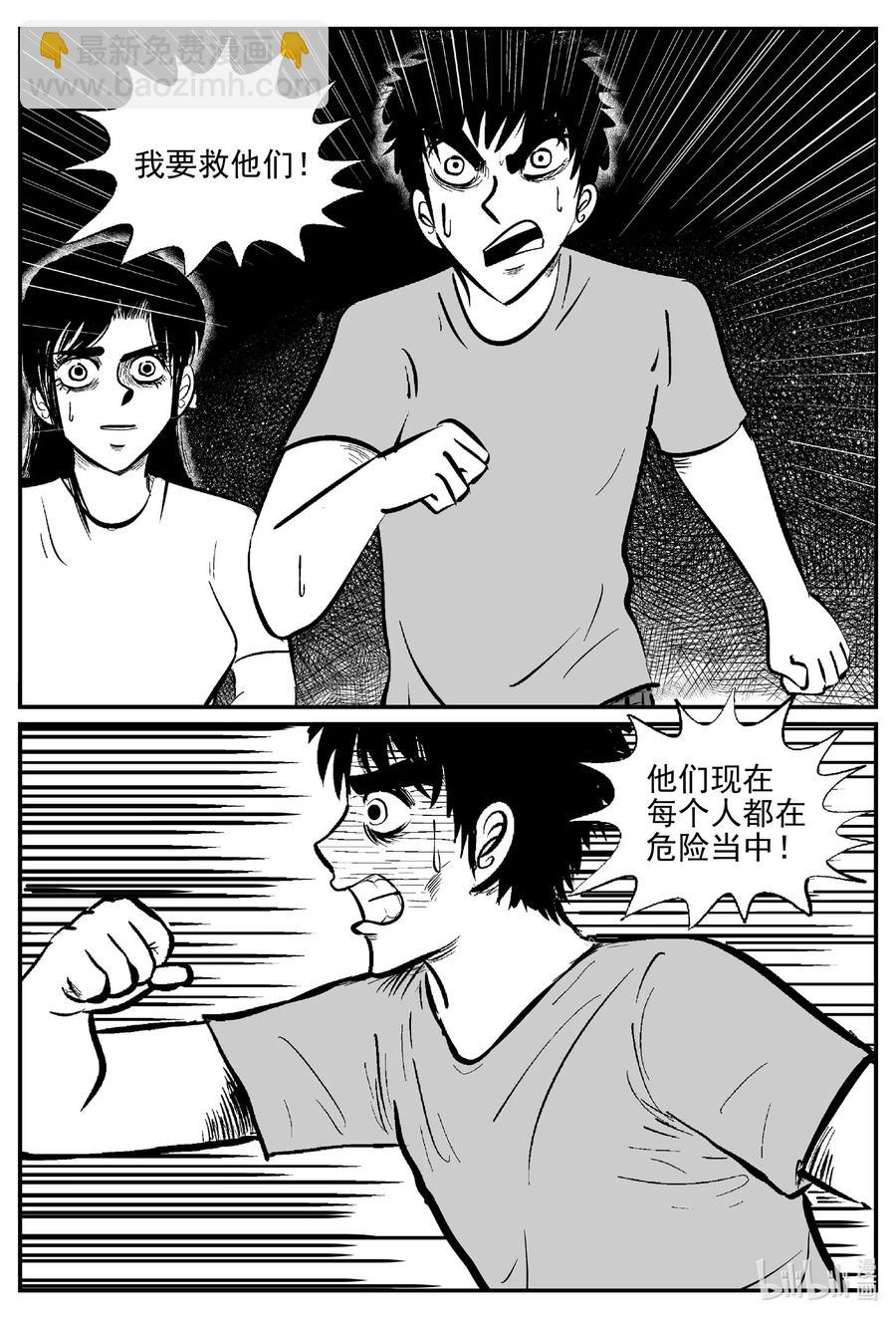 525 幽灵船-第519话