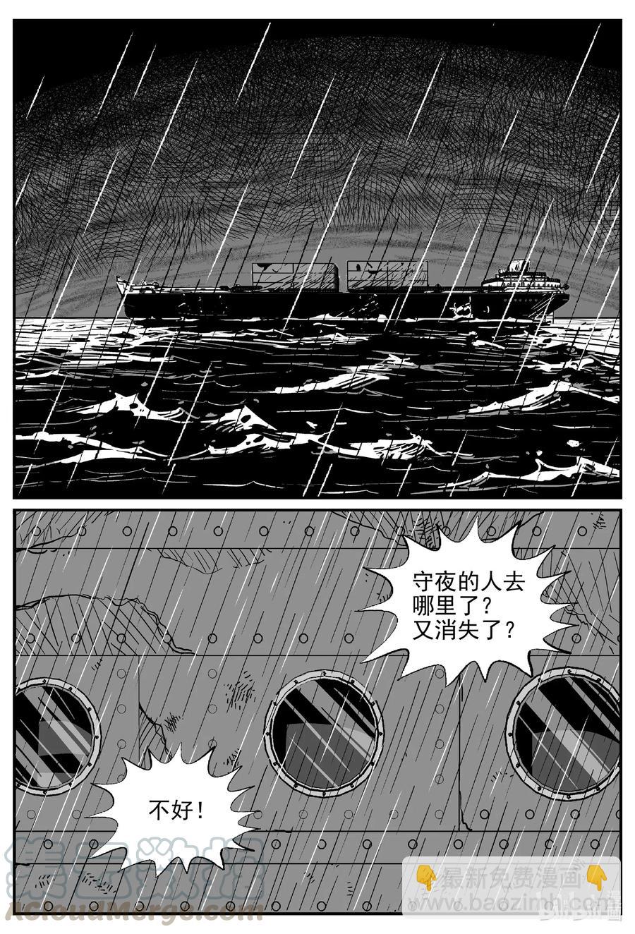 525 幽灵船-第519话